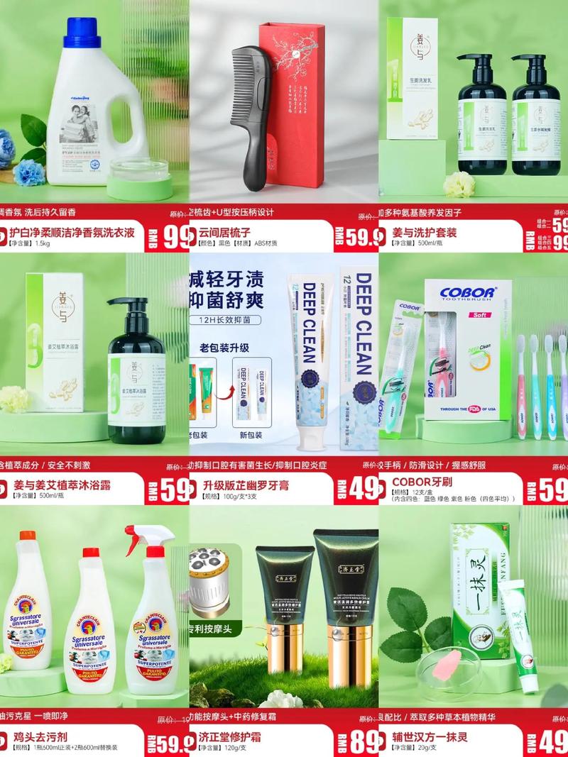 好产品一起分享 线上日用百货超市，品质服务我负责