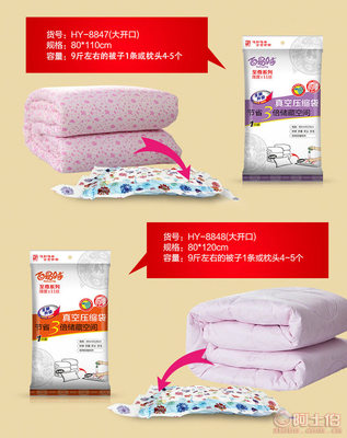 百易特加厚真空压缩袋 高效收纳，守护衣物与棉被